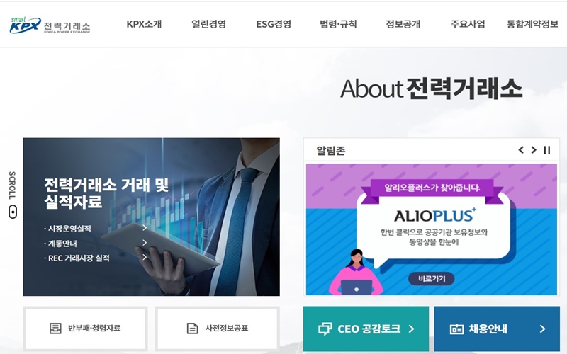 KPX_고용정보_확인방법