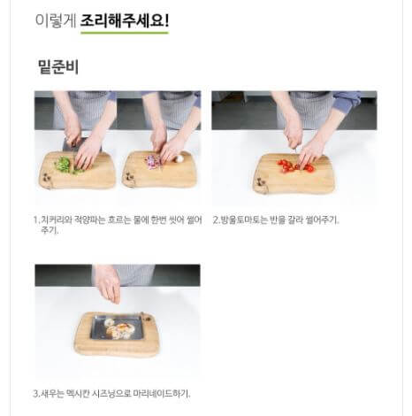 크리스마스 홈파티 음식 밀키트