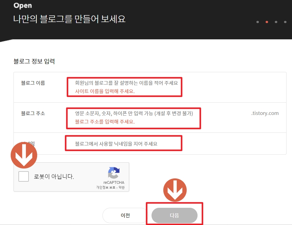 티스토리 마스터