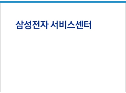 삼성전자 멤버십 포인트 현금화 