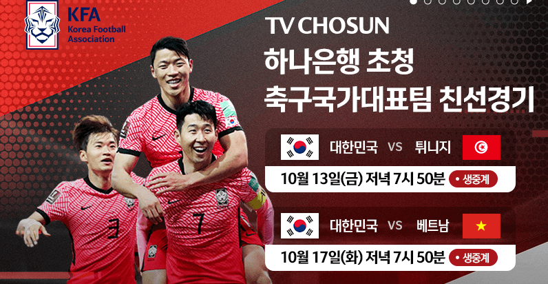 축구중계방송보기
