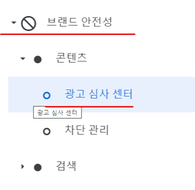 [성인 웹툰 광고 차단하는 방법] 애드센스 블로그 운영팁