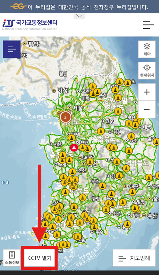 2-2. 왼쪽 아래 CCTV 활성화하기