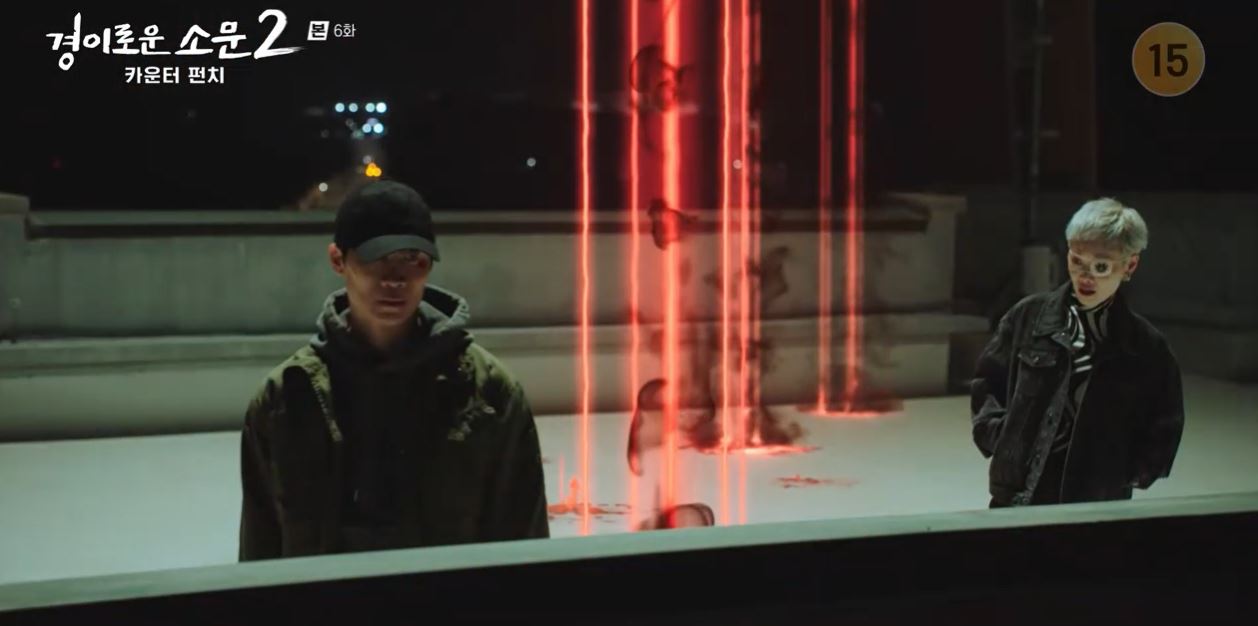 경이로운소문2_6회