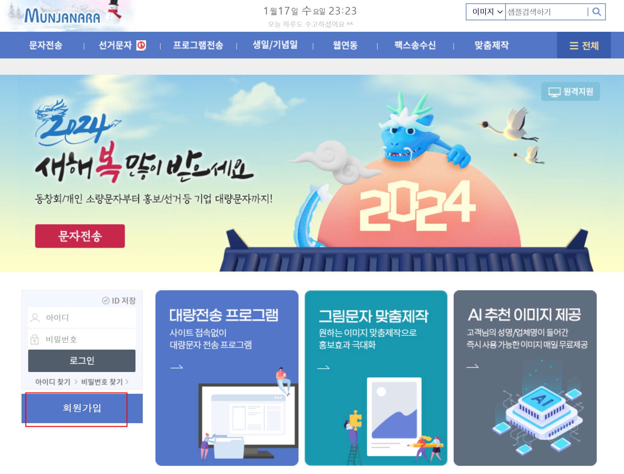 로그인페이지