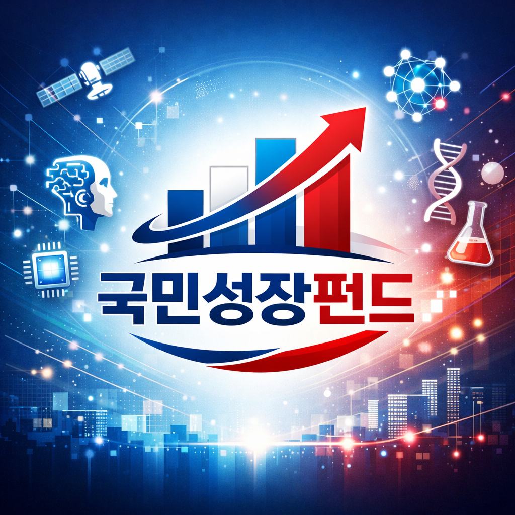 국민성장펀드와 벤처 투자