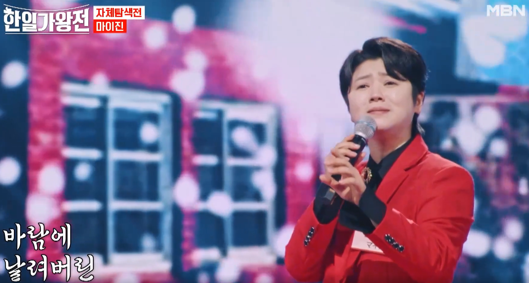 한일가왕전 마이진