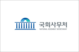 국회사무처 홈페이지
