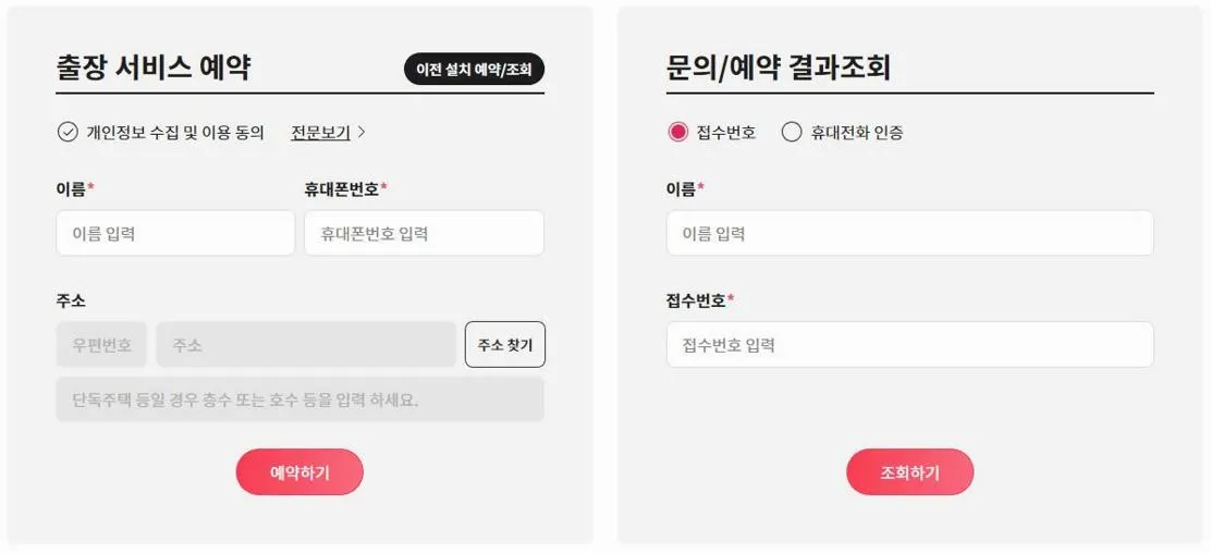 엘지에어컨 서비스센터