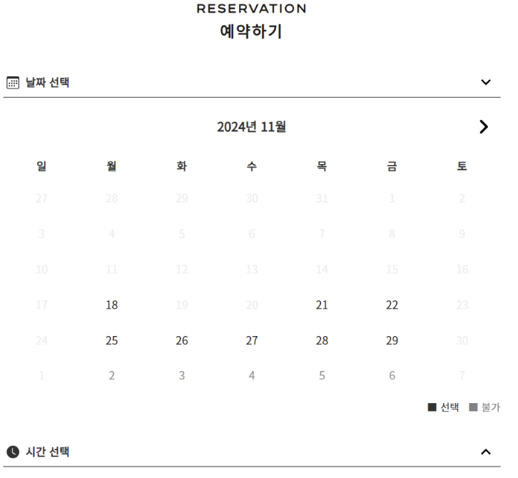 샤넬-아이스링크-예약방법
