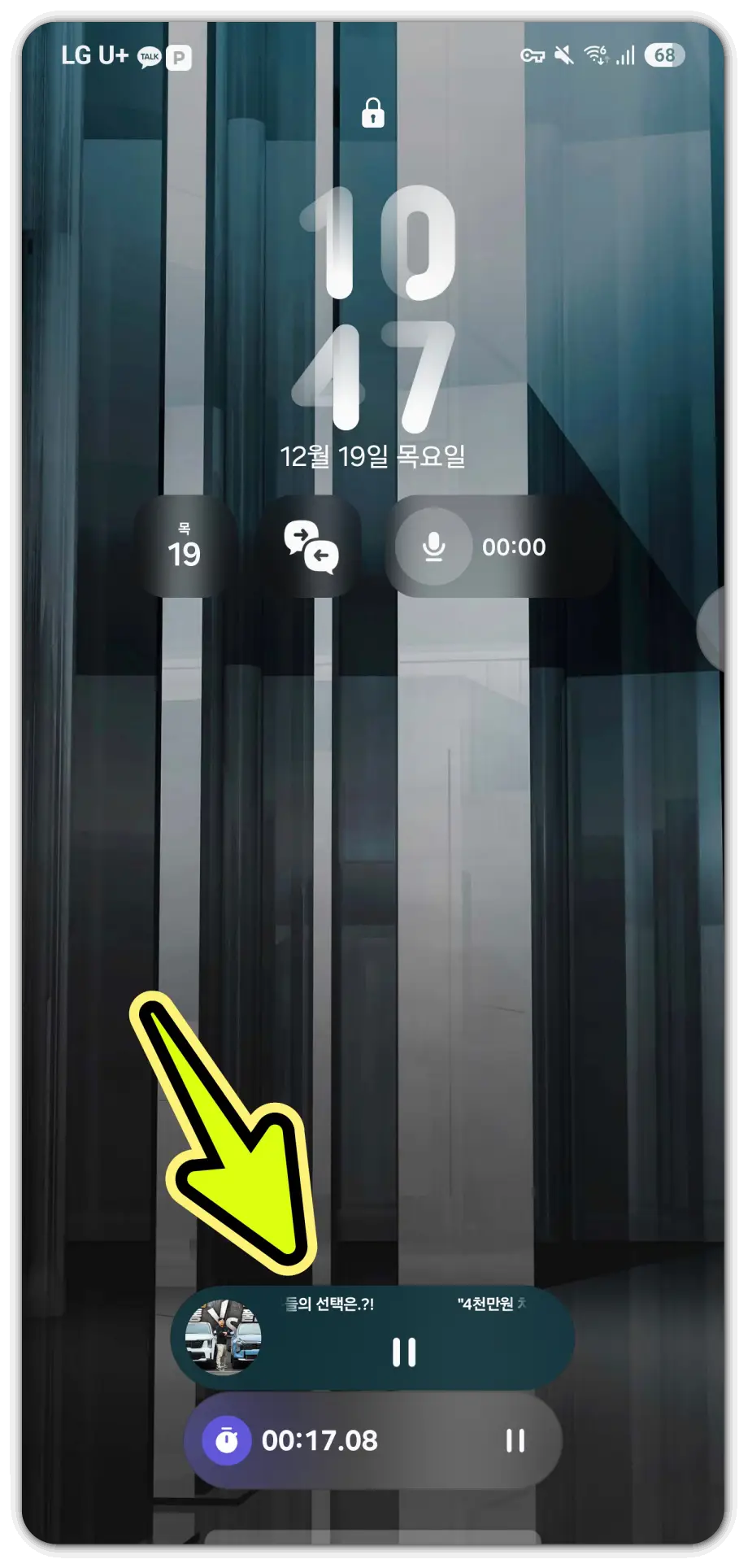 one-ui-7-베타-업데이트-후기