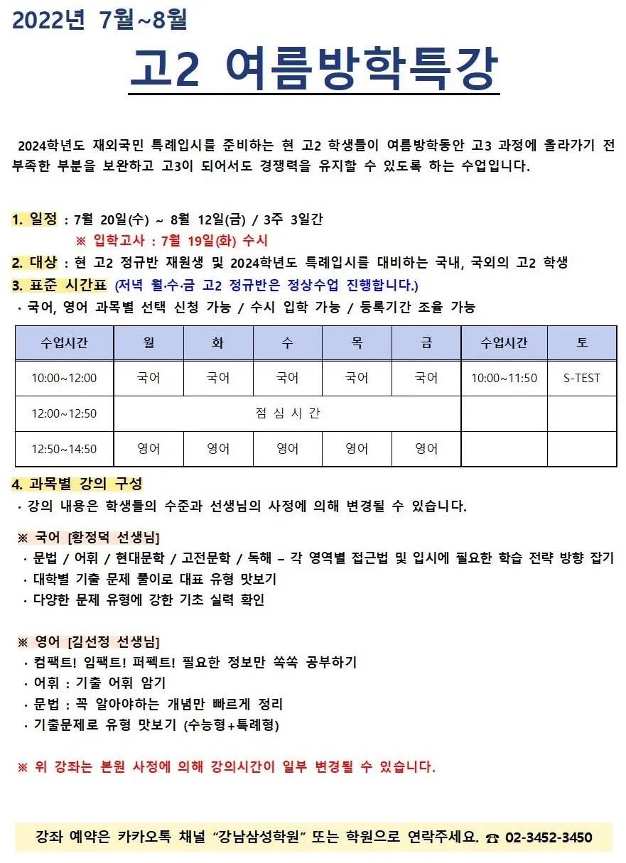초등학교 여름방학기간 서울 부산 개학 2025년 경기도 대구 정보_8