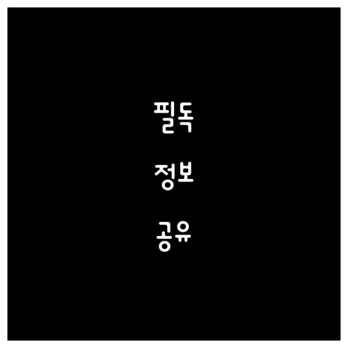 복잡한 대형폐기물? 부평구 온라인 신..