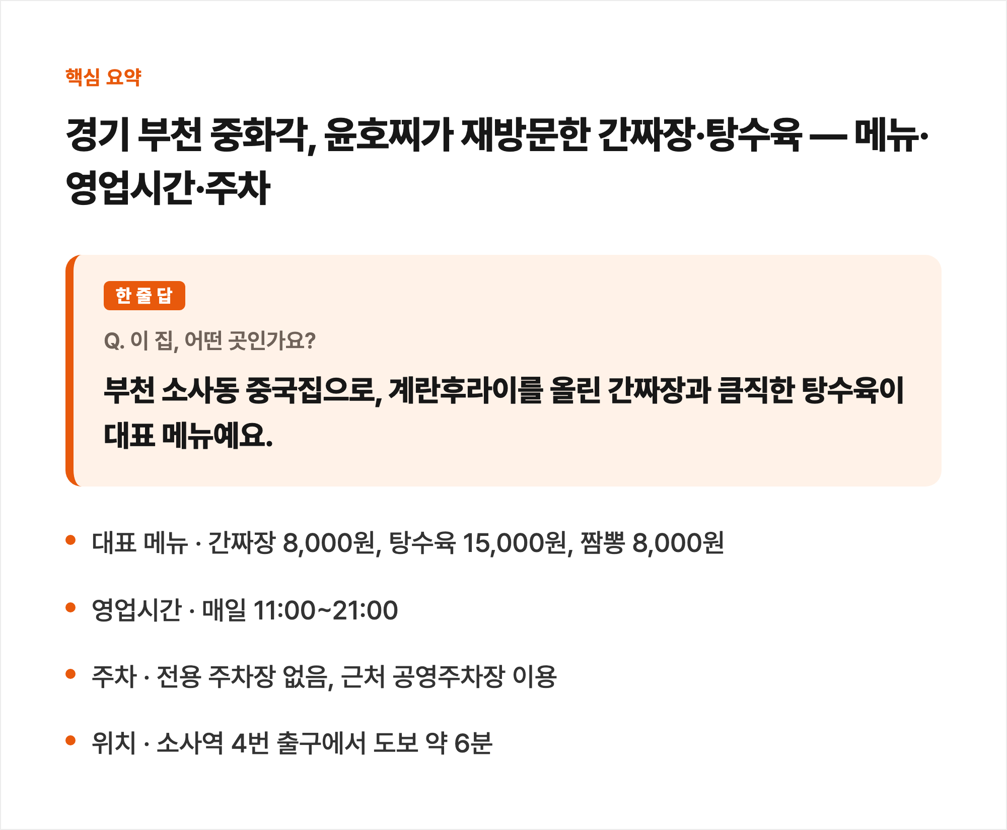 핵심 요약