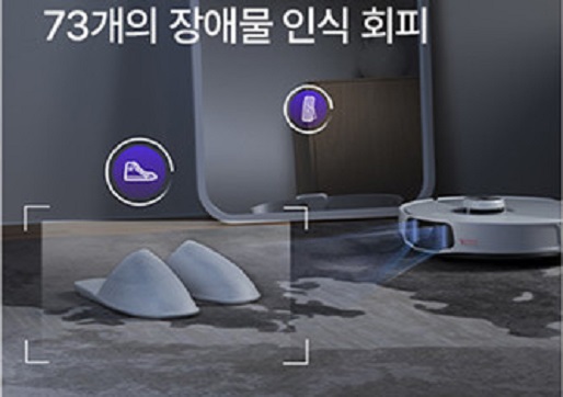 (로보락-S8-MAX-V-ULTRA)-편리함과-스마트함을-동시에