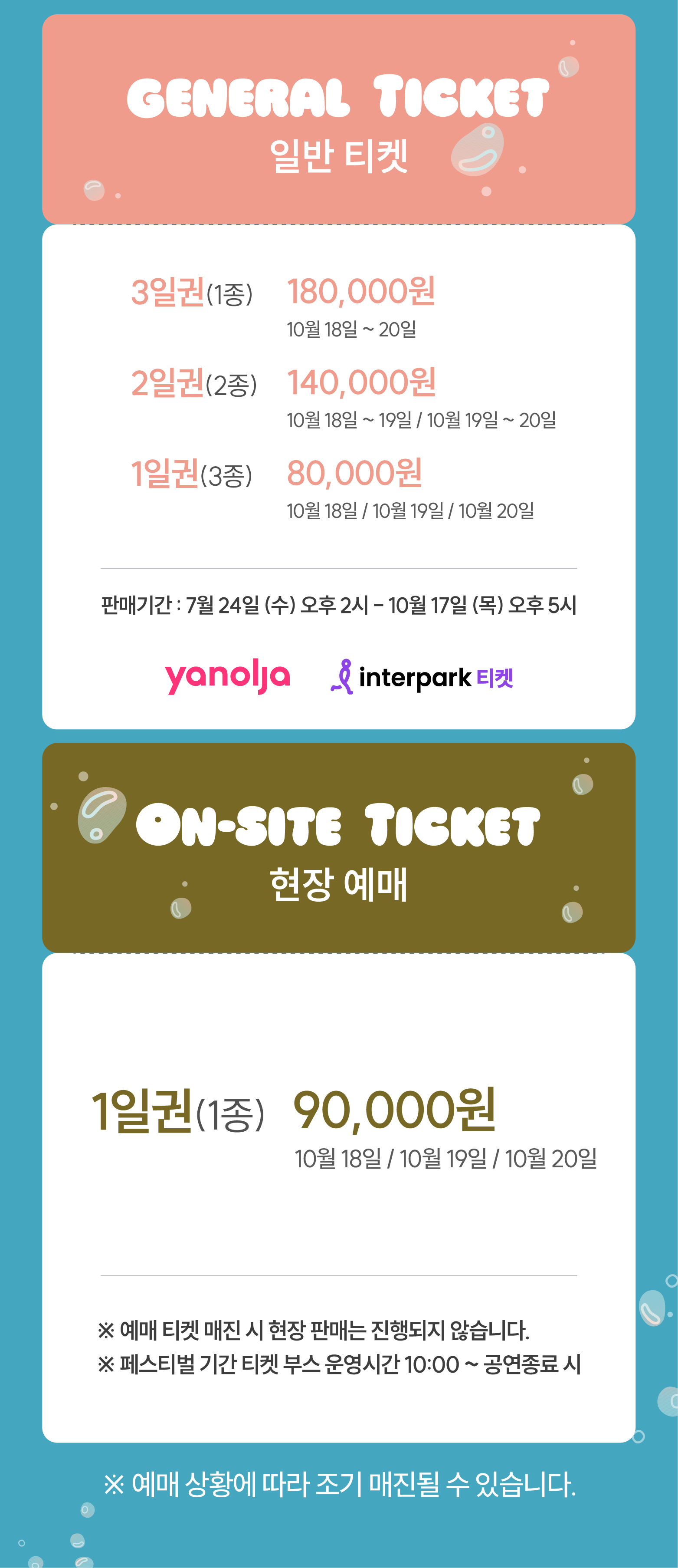 2024 자라섬 재즈페스티벌