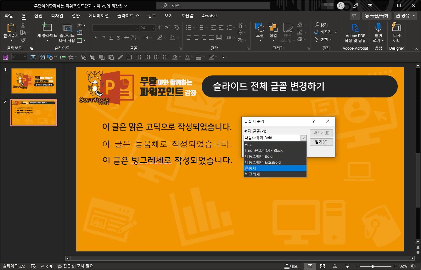 파워포인트 강좌 예시 이미지