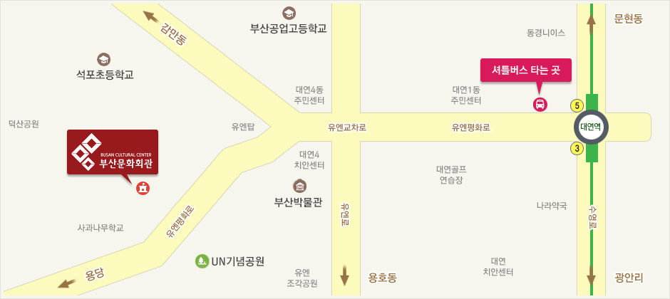 부산문화회관 셔틀버스