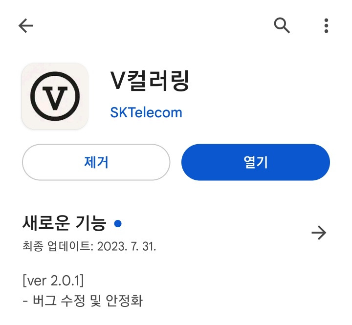 보이는 컬러링 설정/해지 방법1