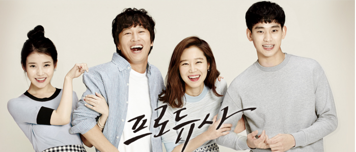 프로듀사 드라마