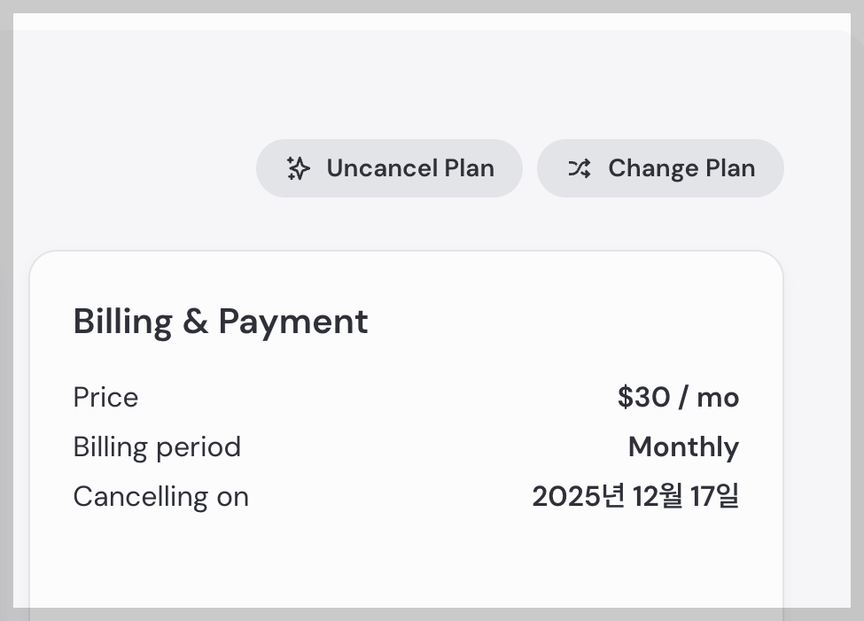 미드저니 구독기간 확인