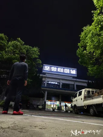 포항 시외버스터미널 시간표 예약 예매_18