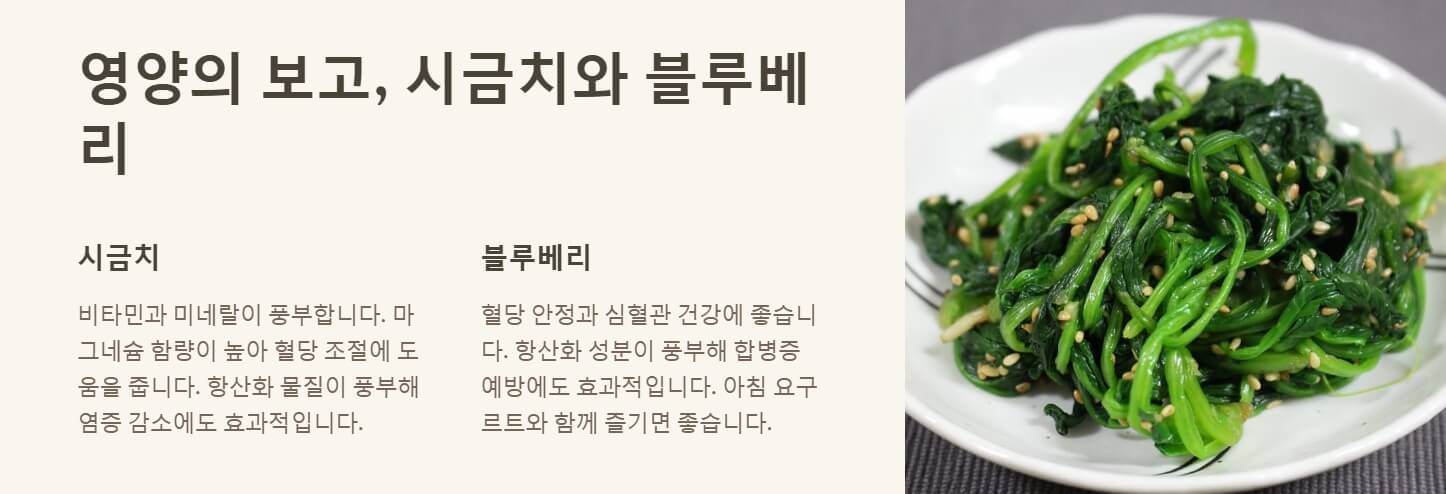 당뇨에 좋은 음식