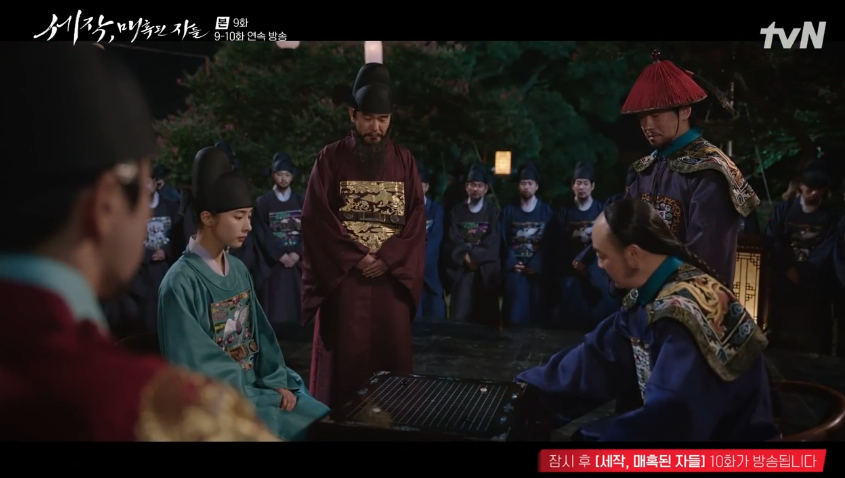 세작 매혹된 자들 9회