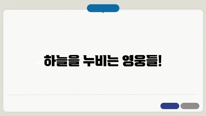 비행기 승무원의 역할