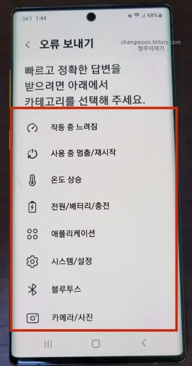 발생한-오류-카테고리-선택