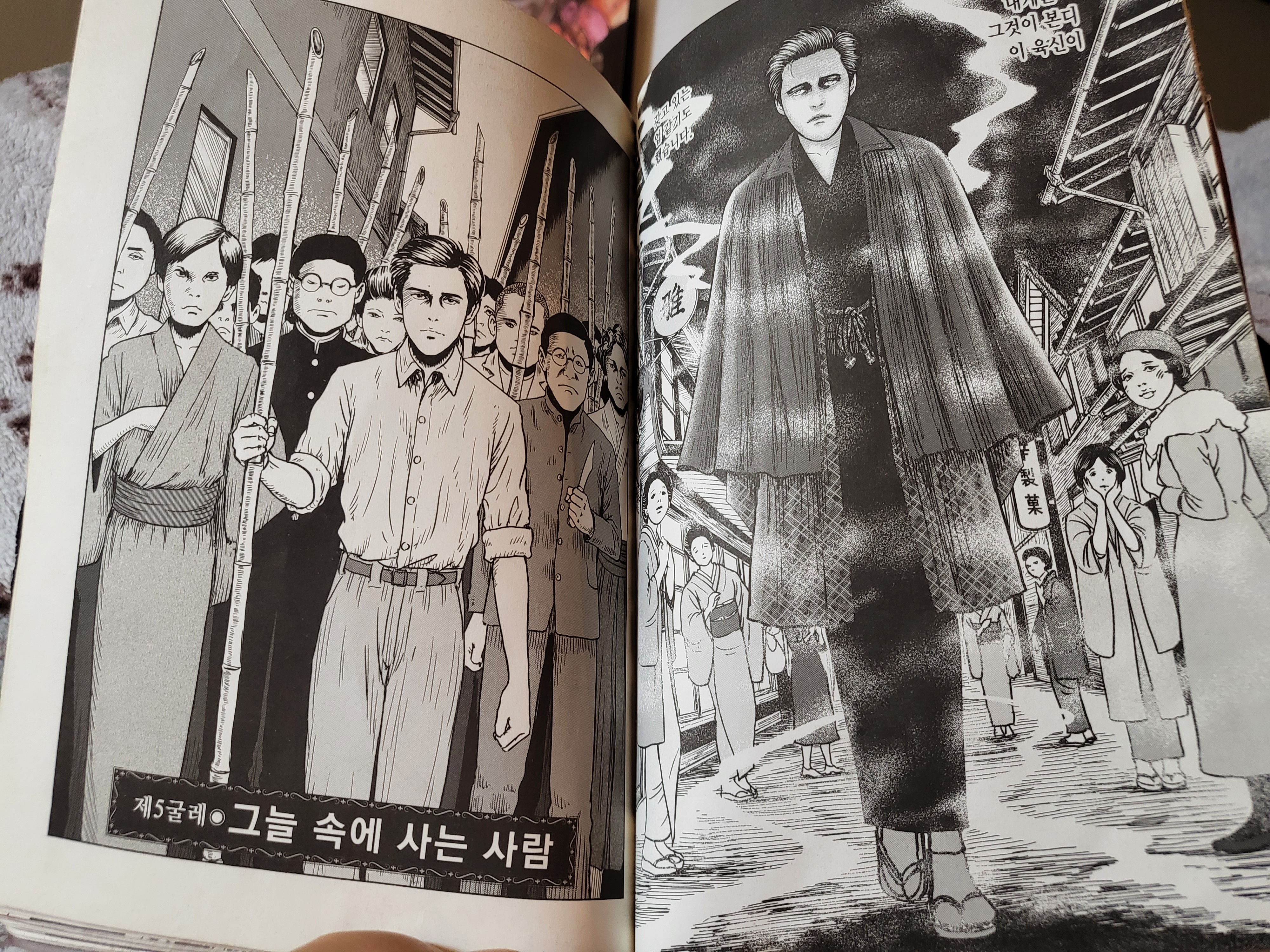 이토준지 인간실격