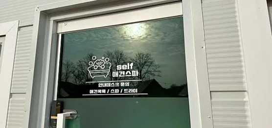 잭슨글램핑