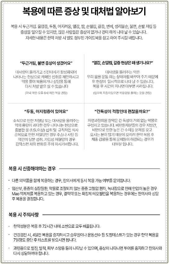 주의사항 알아보기