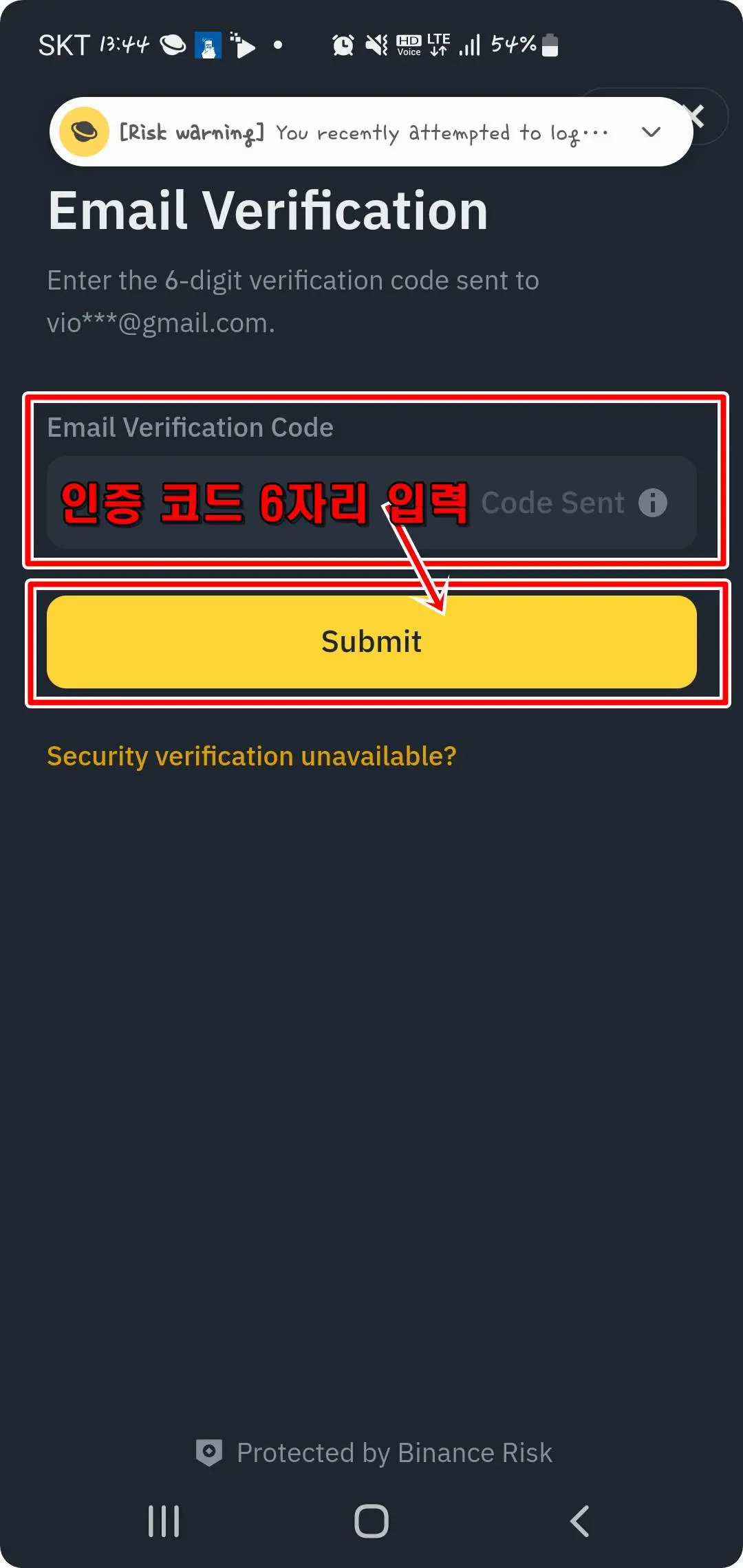 로그인 후 인증코드 재 입력