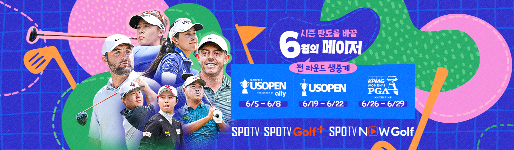LPGA US여자오픈