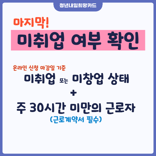 대전 청년내일희망카드