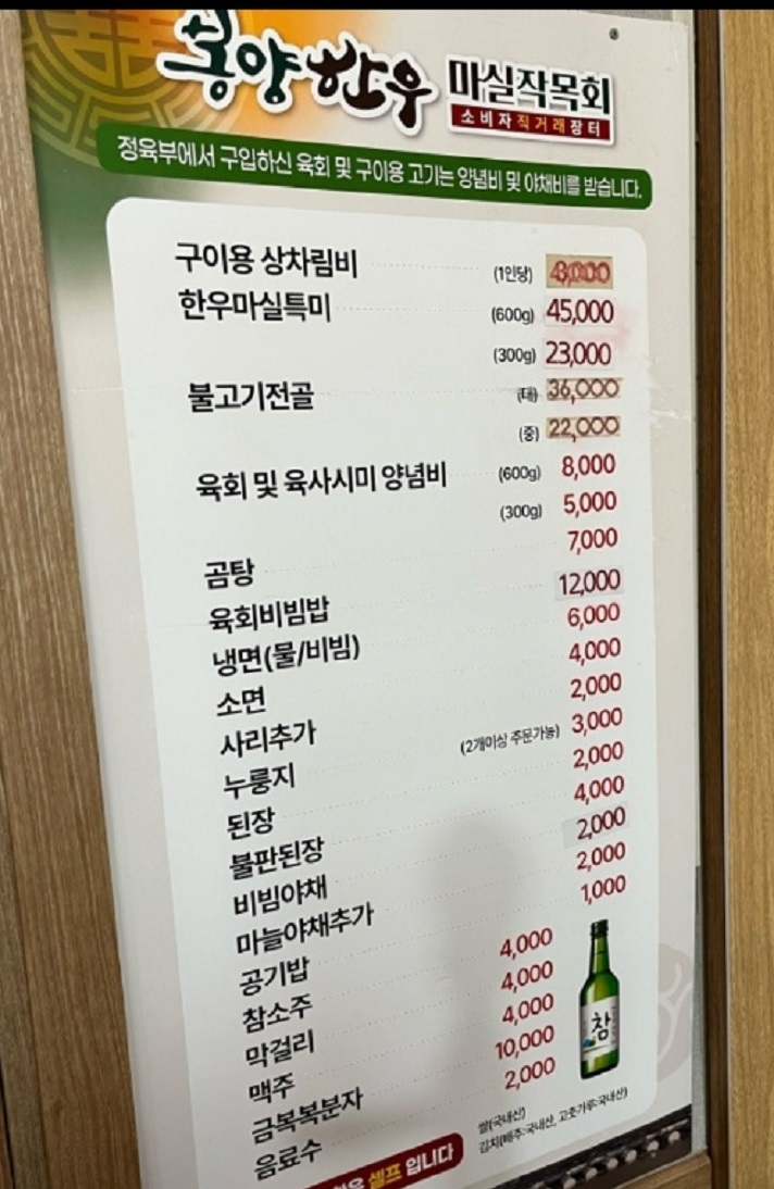 전현무계획-의성-한우-마늘소