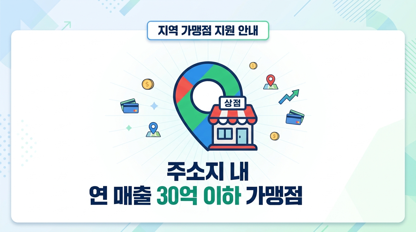 연 매출 30억 이하