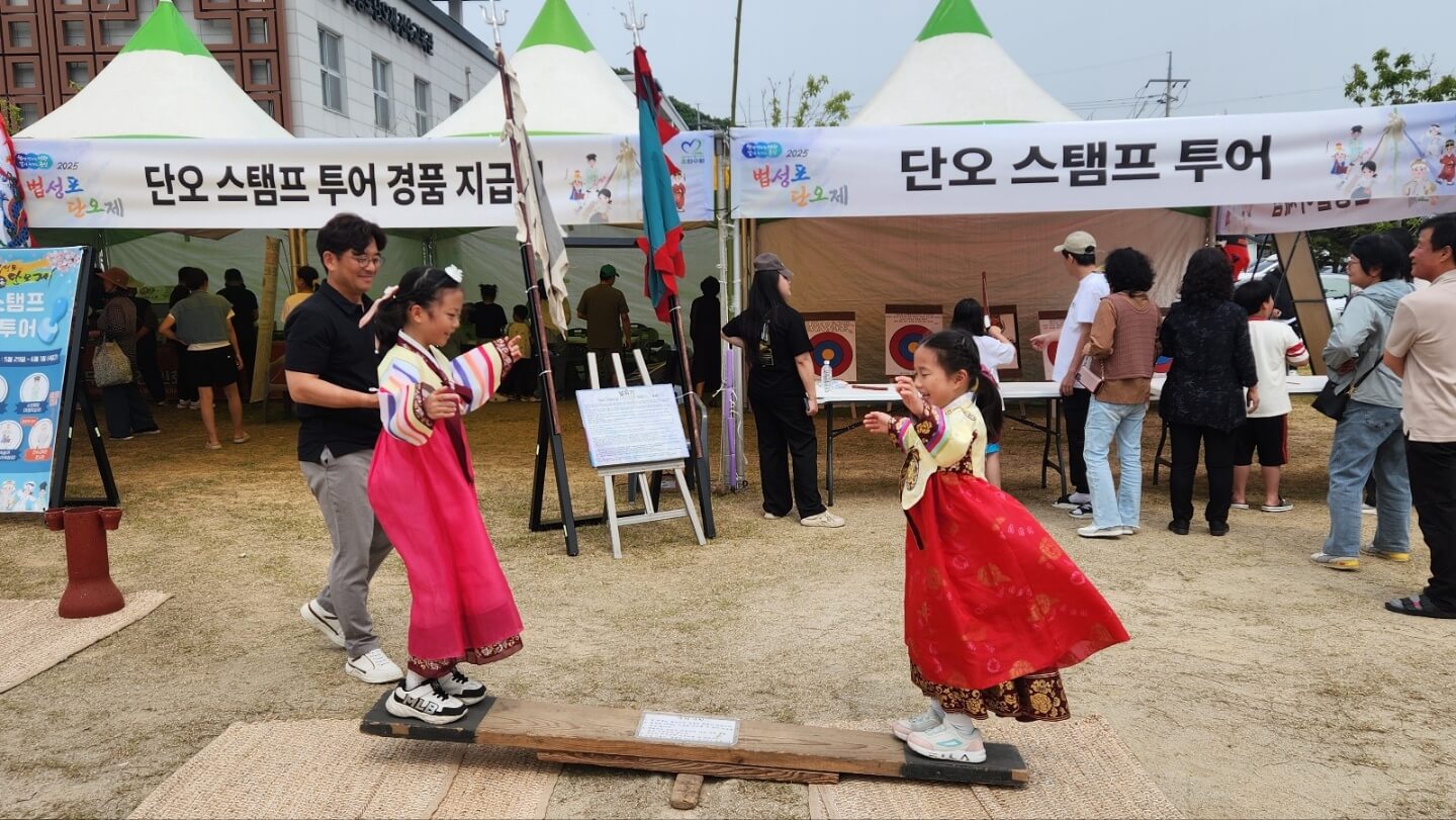 영광법성포단오제