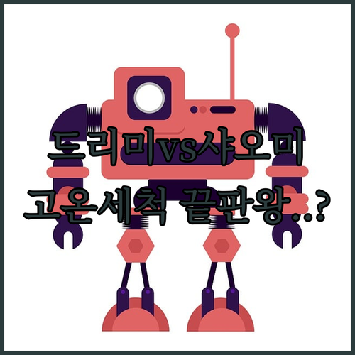 물걸레 고온 세척 열풍 건조 로봇청소..