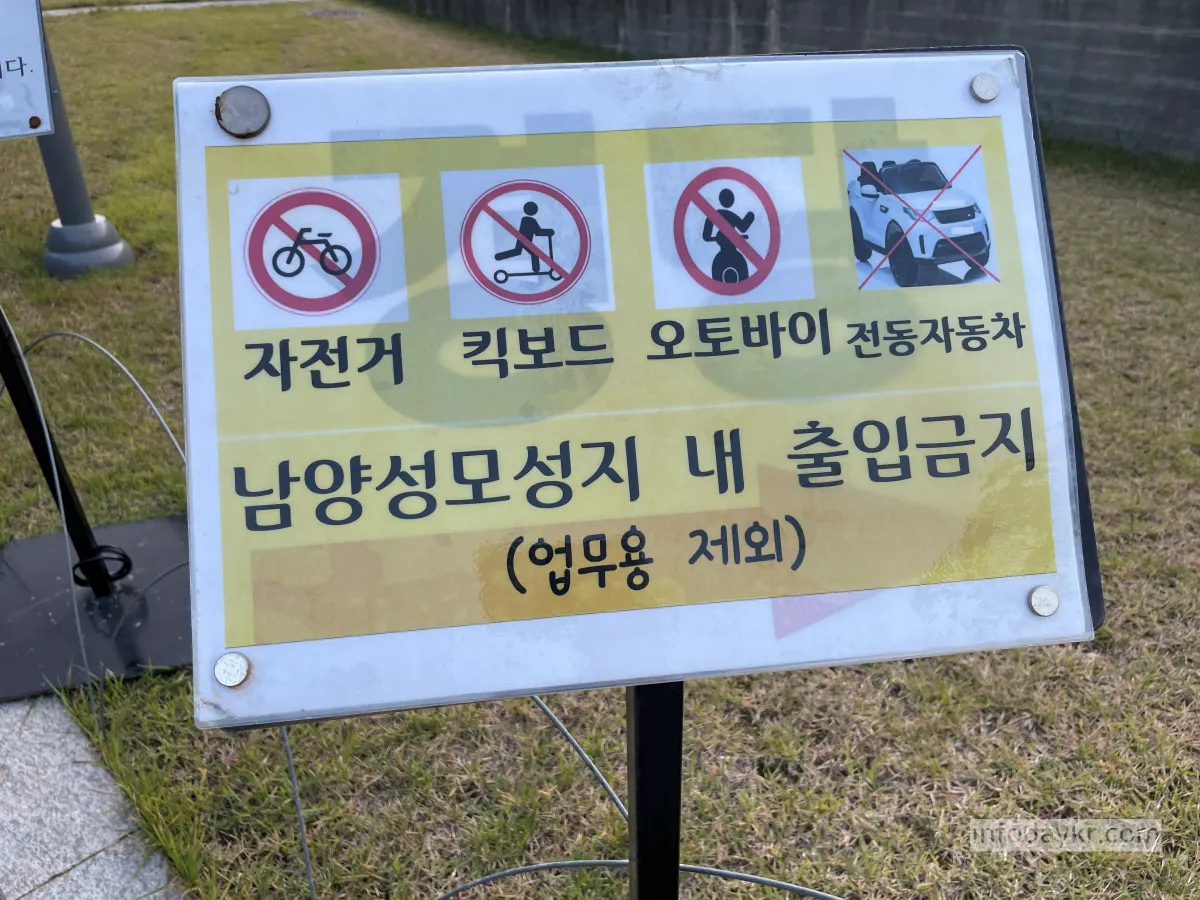 남양성모성지-규칙2