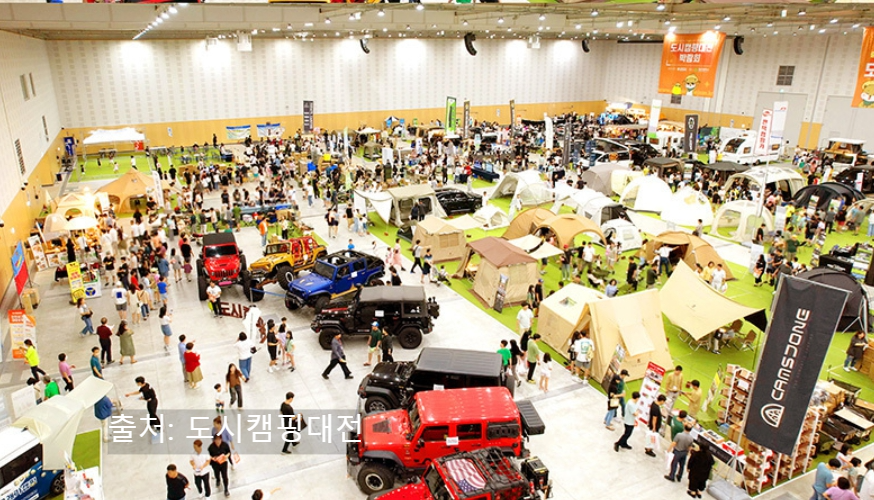 도시캠핑대전 박람회, 캠펍 맥주축제(무료입장·배치도·주차·사전등록, 민경훈 공연까지!)