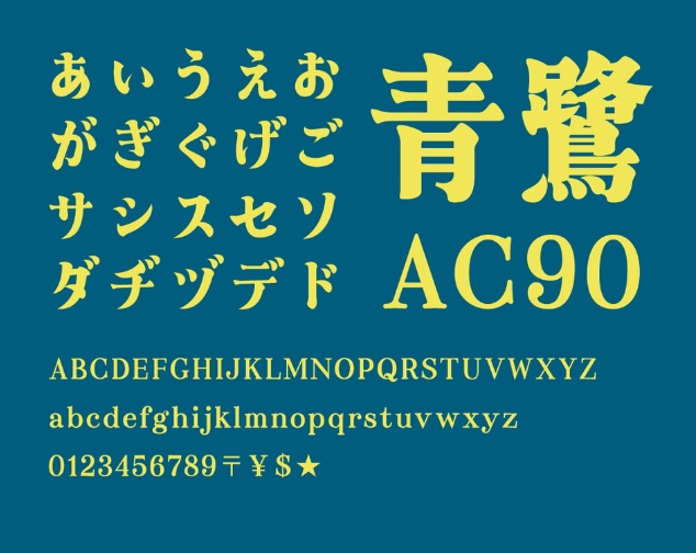 일본어 폰트 상업용 무료 다운로드 Aosagi あおさぎ 아오사기