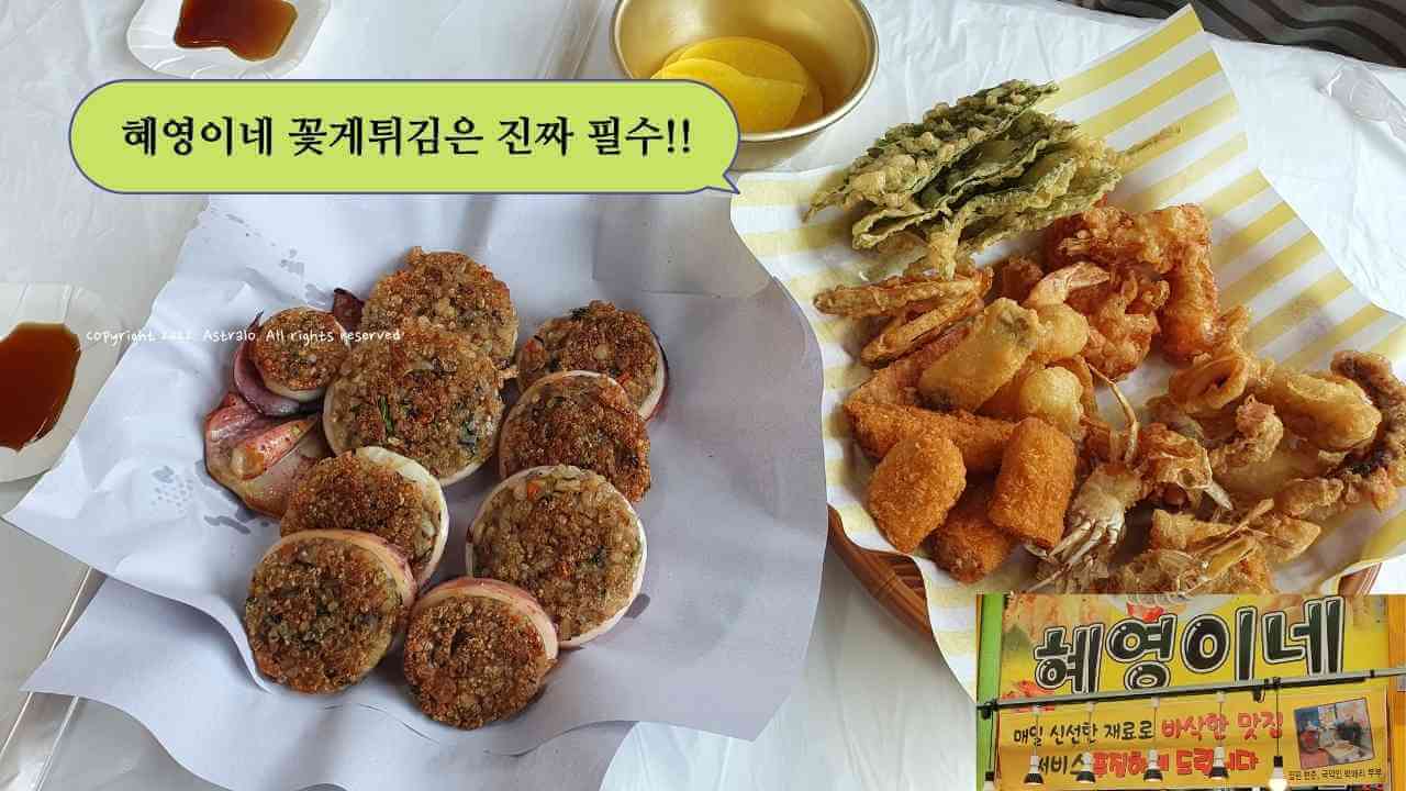 속초-라마다-혜영이네