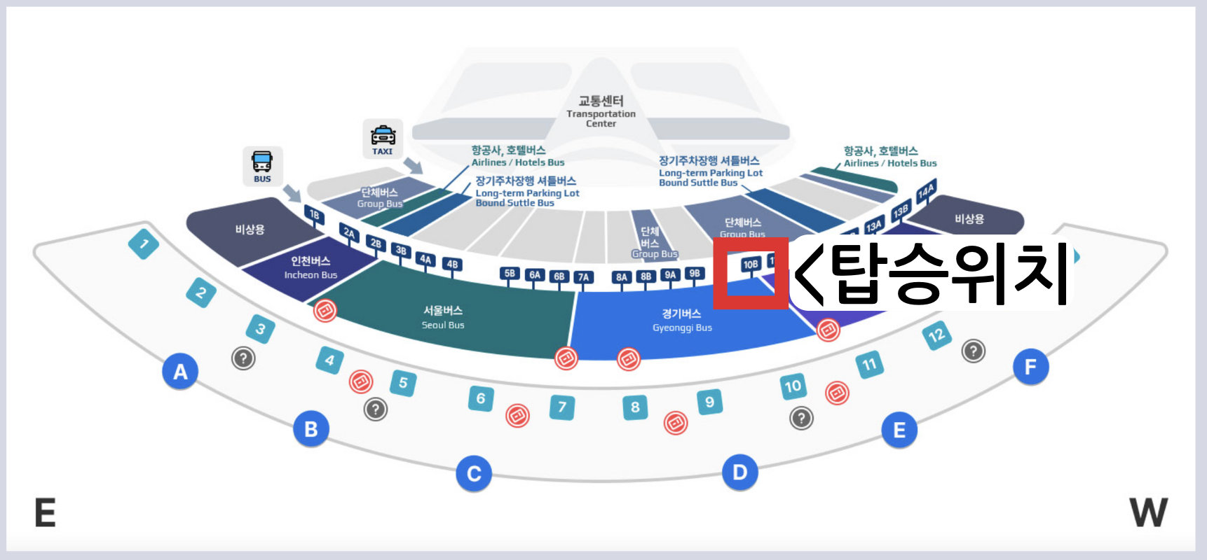 인천공항 승차장 탑승위치