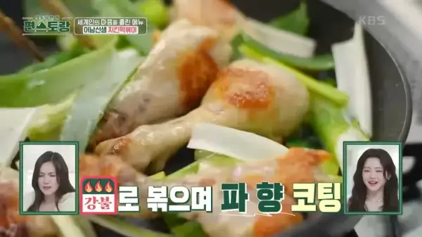 편스토랑-류수영-평생떡볶이-만들기