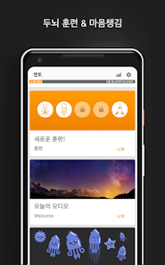 Memorado 앱