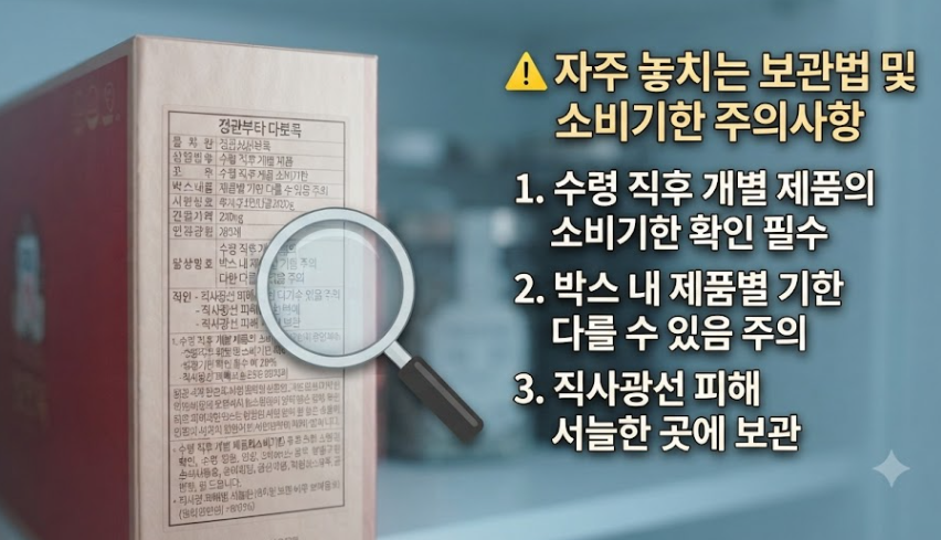 정관장다보록