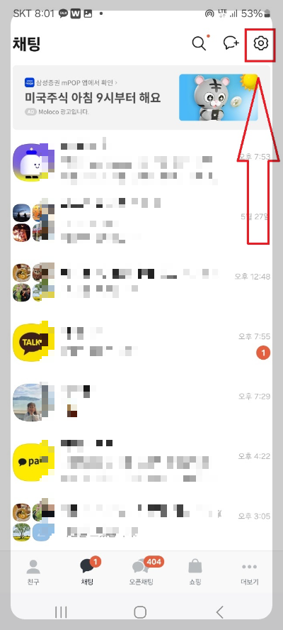 카톡 알림음 만들기