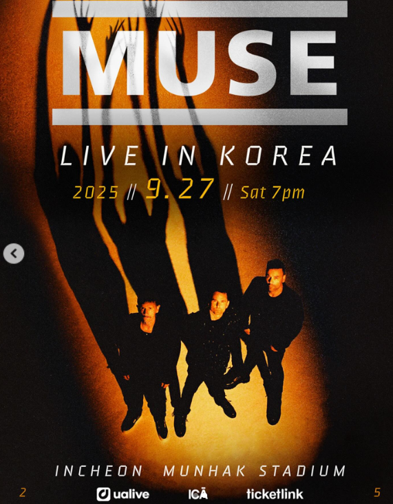 뮤즈(MUSE) 내한공연 일정 예매 방법 총정리 (2025년 최신 정보)